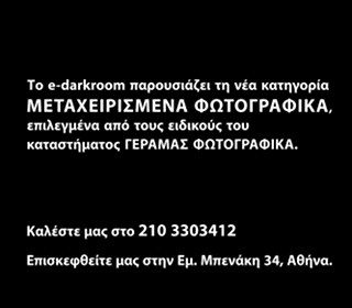 14368 ΓΕΡΑΜΑΣ, Ι. & Β., Ο.Ε.