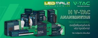 14244 Ledmall.gr - Τα πάντα για το LED